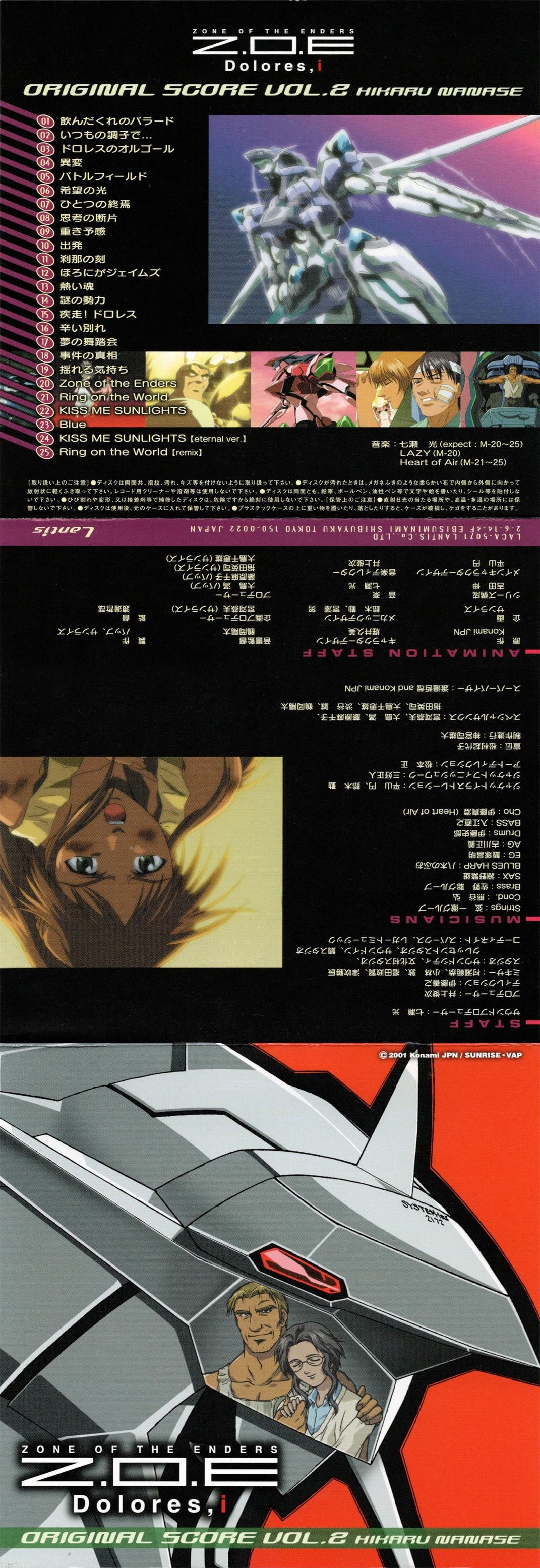 【新品未開封】Z.O.E Dolores,i サントラCD VOL.1 Amazon.co.jp: 